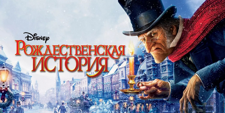 Рождественские фильмы